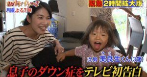 コウノドリ 奥山佳恵のダウン症の子役は本当の子供なの なないろreport