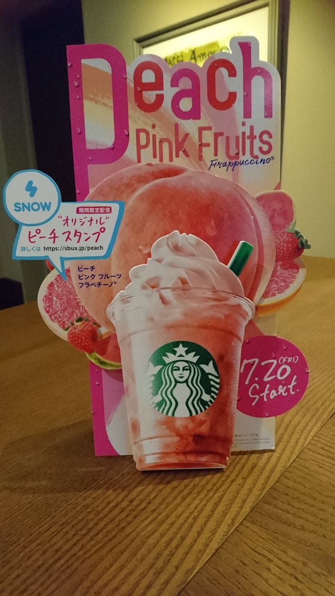 スタバのピーチフラペチーノ 18 のカスタムとカロリーは なないろreport