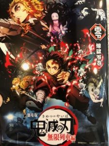 鬼滅の刃煉獄零巻がまだある映画館は 追加や再配布 増刷の可能性は なないろreport