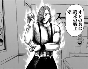 守
