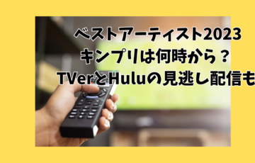 アイキャッチ画像