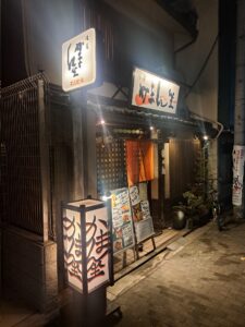 かまん坐