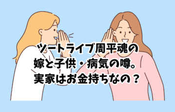 ツートライブ周平塊