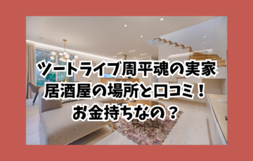 実家