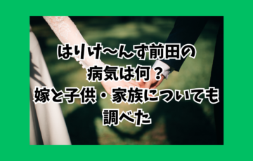 前田