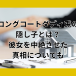 ロコディ