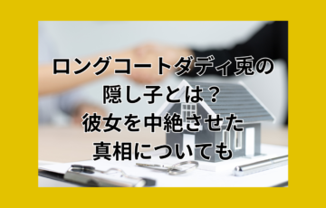 ロコディ